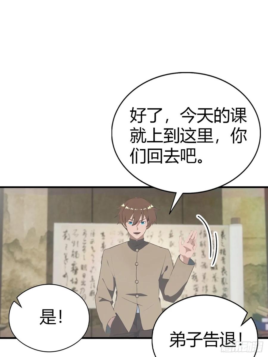 修仙归来在校园 第二季 - 第131话 皇子的未婚妻 - 第9张图