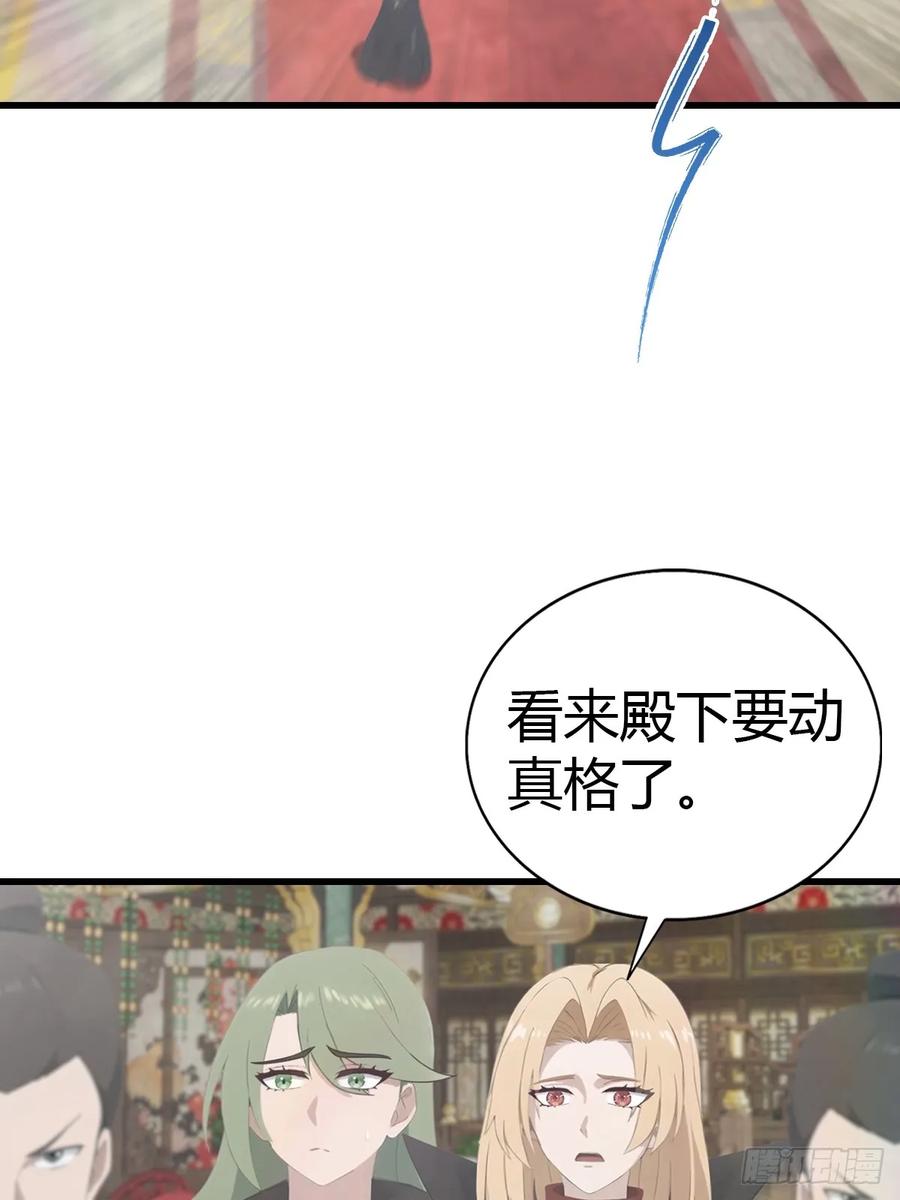 修仙归来在校园 第二季 - 第131话 皇子的未婚妻 - 第48张图