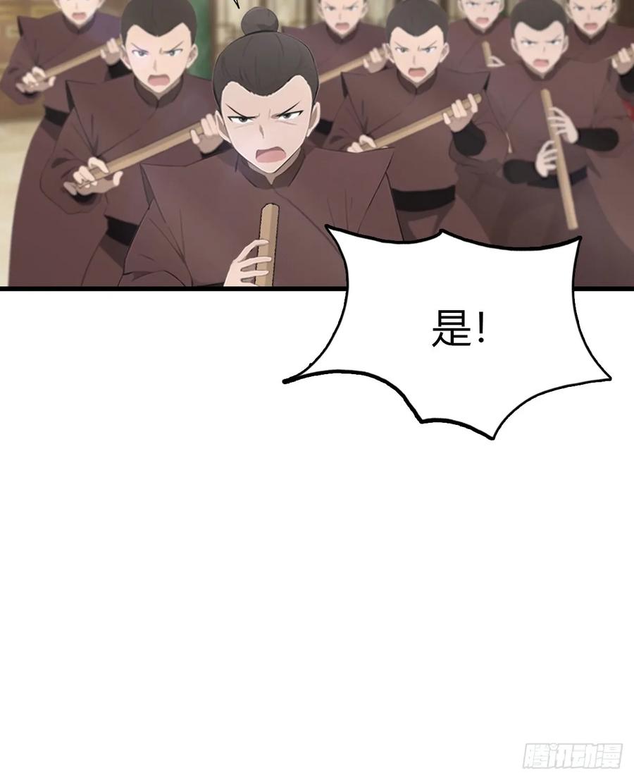 修仙归来在校园 第二季 - 第131话 皇子的未婚妻 - 第53张图