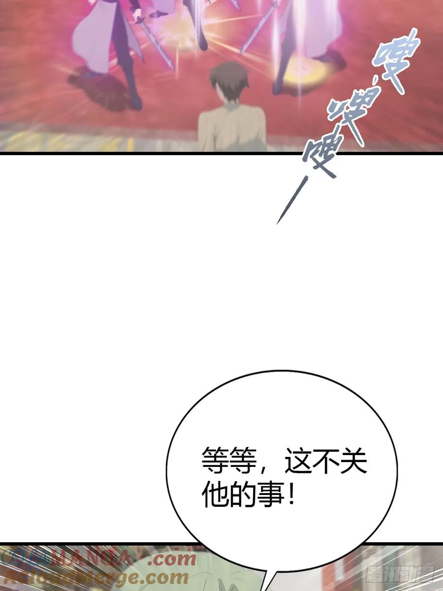 修仙归来在校园 第二季 - 第131话 皇子的未婚妻 - 第43张图