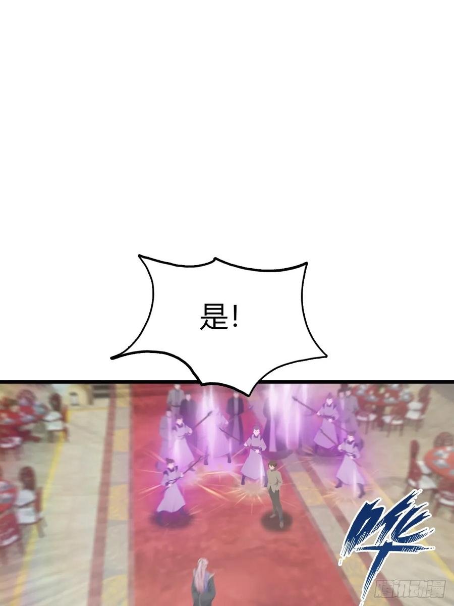 修仙归来在校园 第二季 - 第131话 皇子的未婚妻 - 第47张图