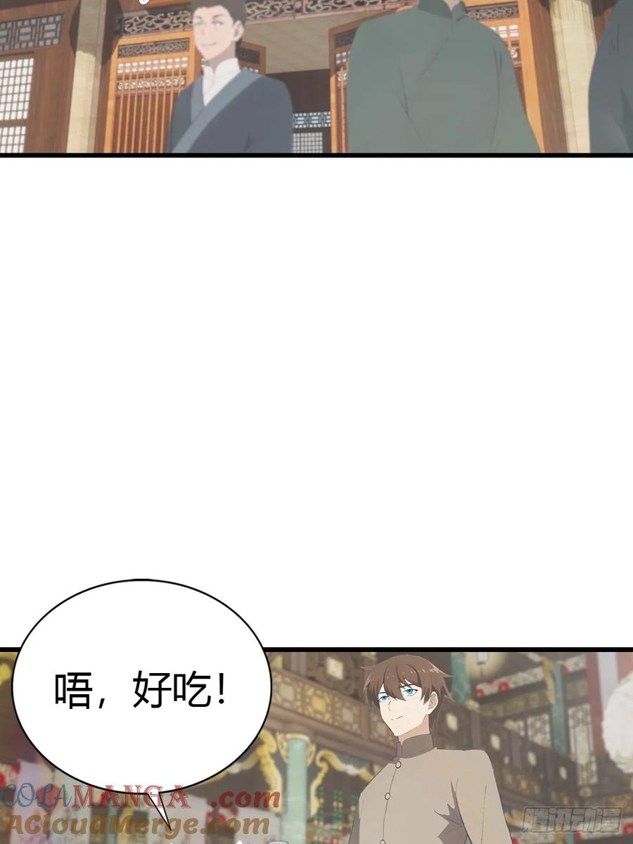 修仙归来在校园 第二季 - 第131话 皇子的未婚妻 - 第13张图