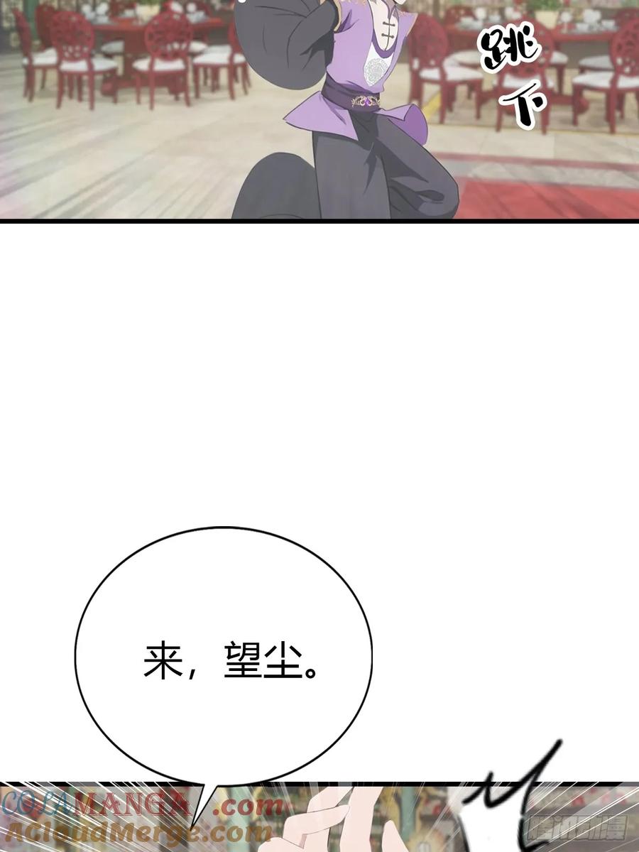 修仙归来在校园 第二季 - 第131话 皇子的未婚妻 - 第25张图