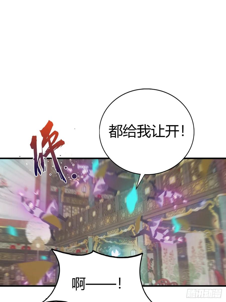 修仙归来在校园 第二季 - 第131话 皇子的未婚妻 - 第45张图