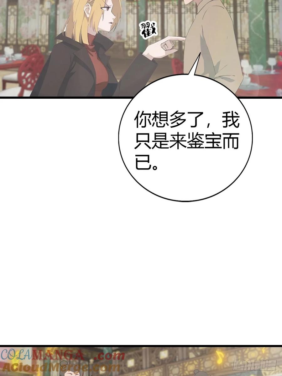 修仙归来在校园 第二季 - 第131话 皇子的未婚妻 - 第16张图