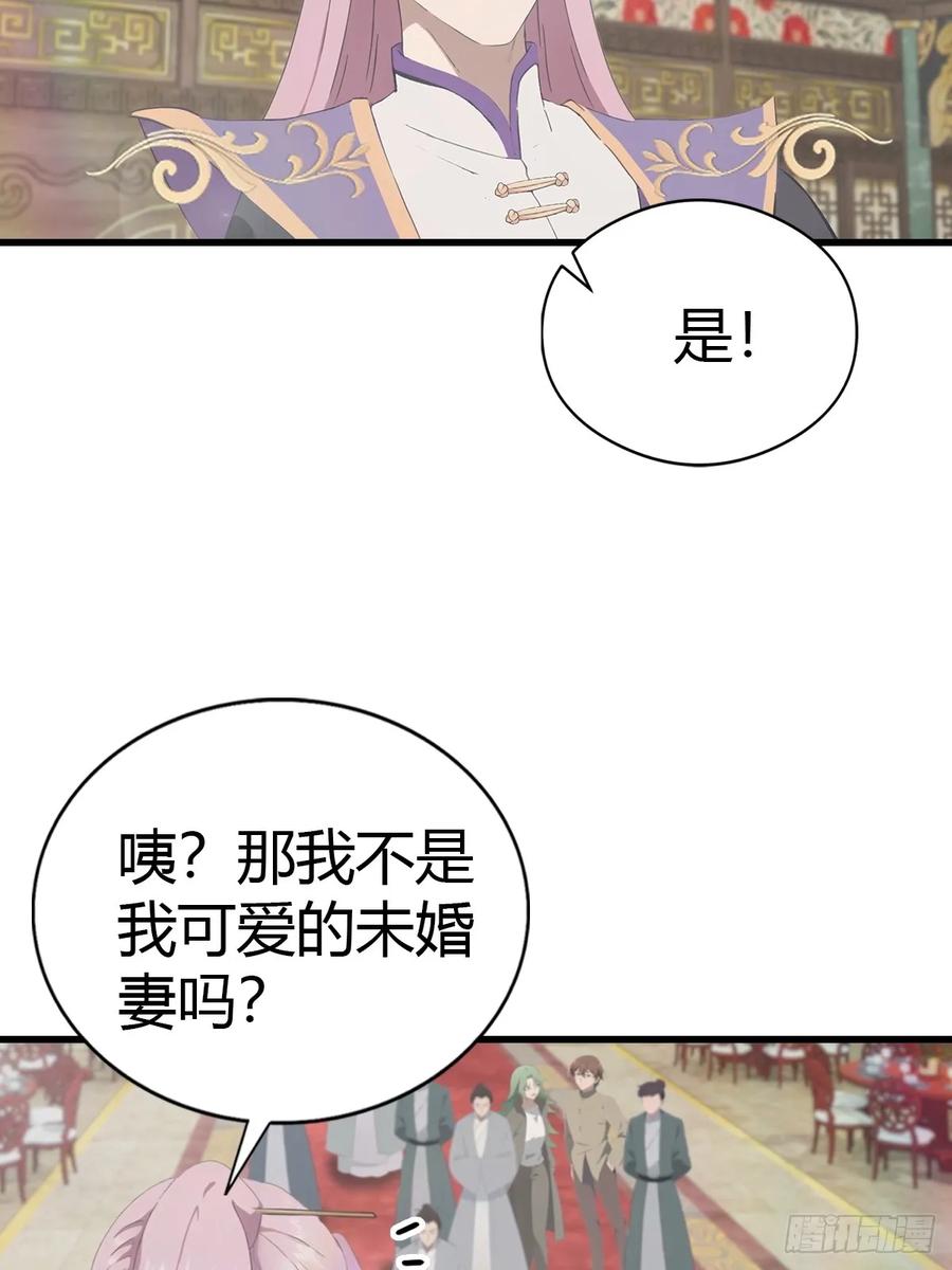 修仙归来在校园 第二季 - 第131话 皇子的未婚妻 - 第23张图