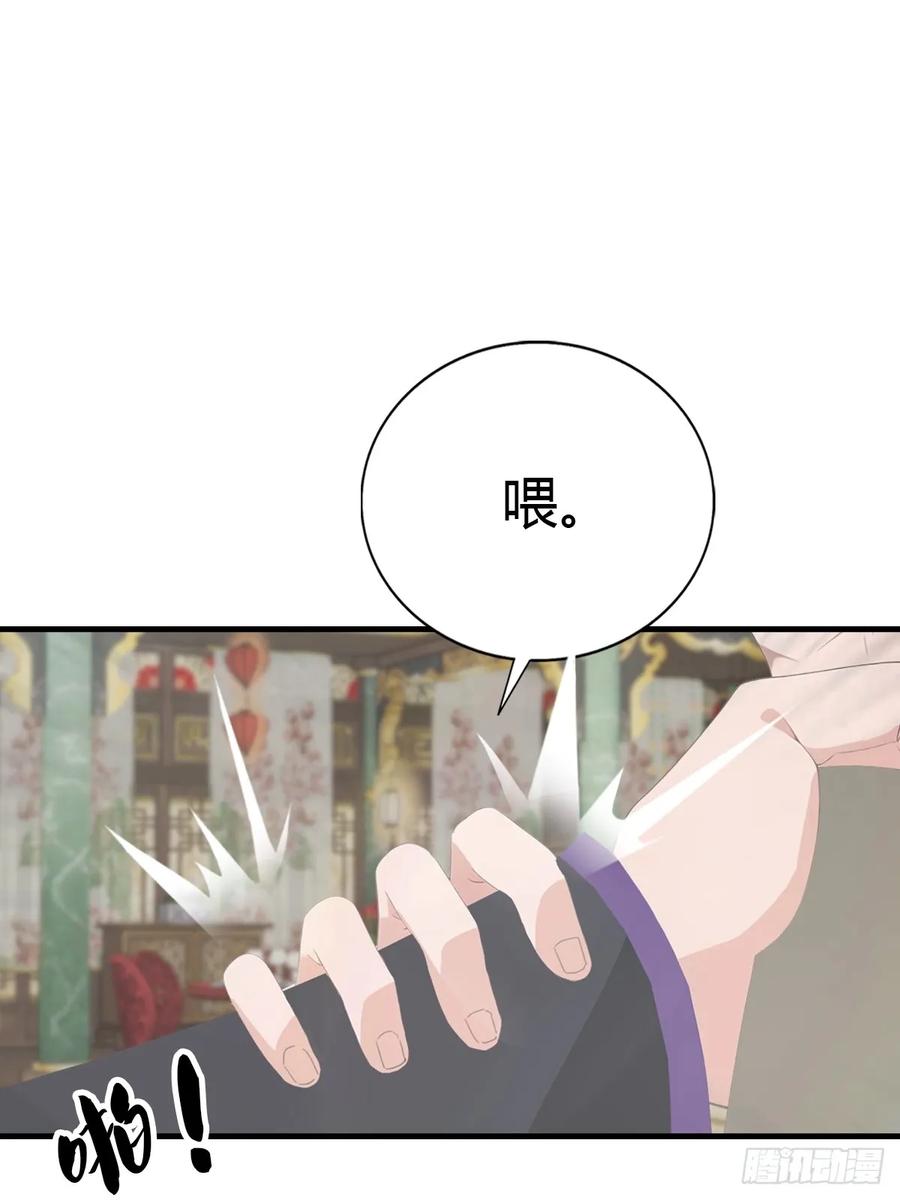 修仙归来在校园 第二季 - 第131话 皇子的未婚妻 - 第36张图