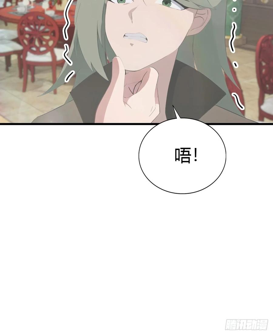 修仙归来在校园 第二季 - 第131话 皇子的未婚妻 - 第35张图