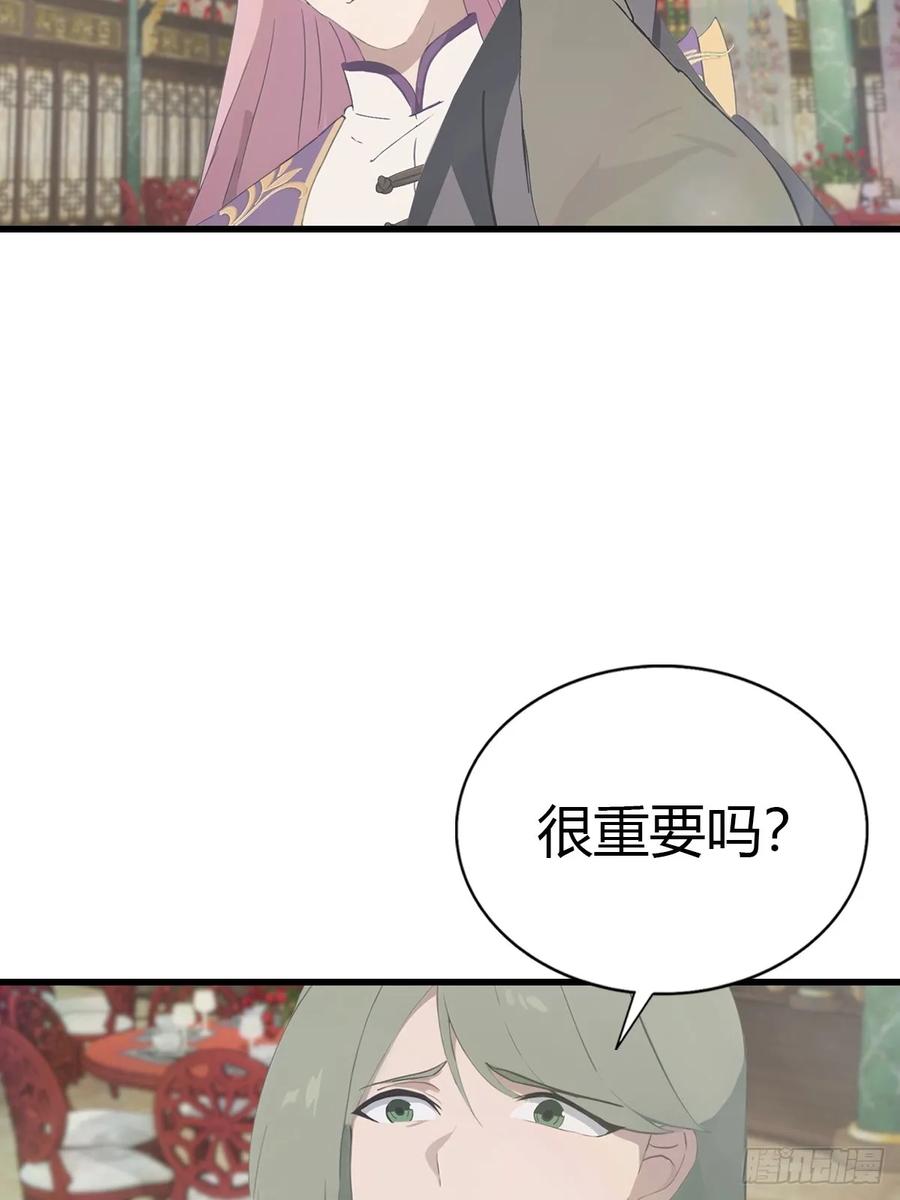 修仙归来在校园 第二季 - 第131话 皇子的未婚妻 - 第32张图