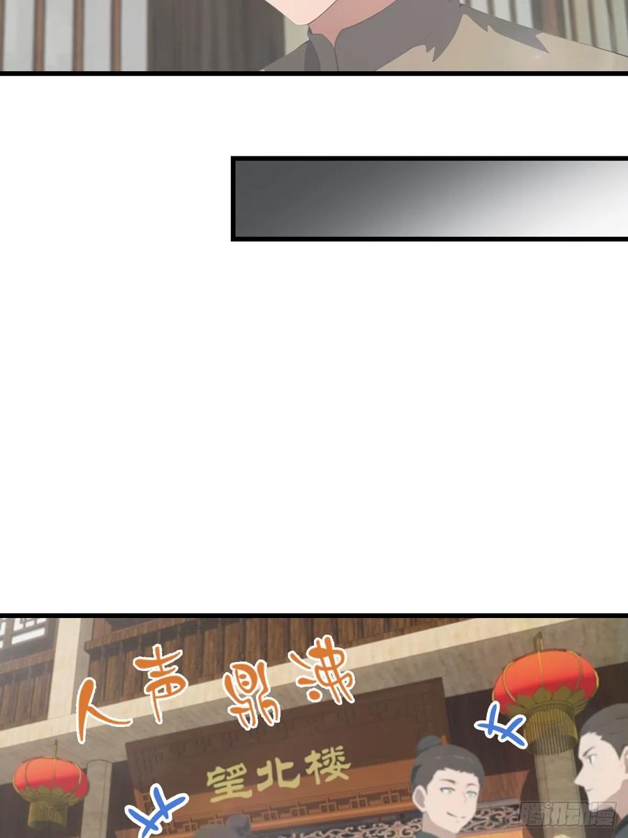 修仙归来在校园 第二季 - 第131话 皇子的未婚妻 - 第12张图