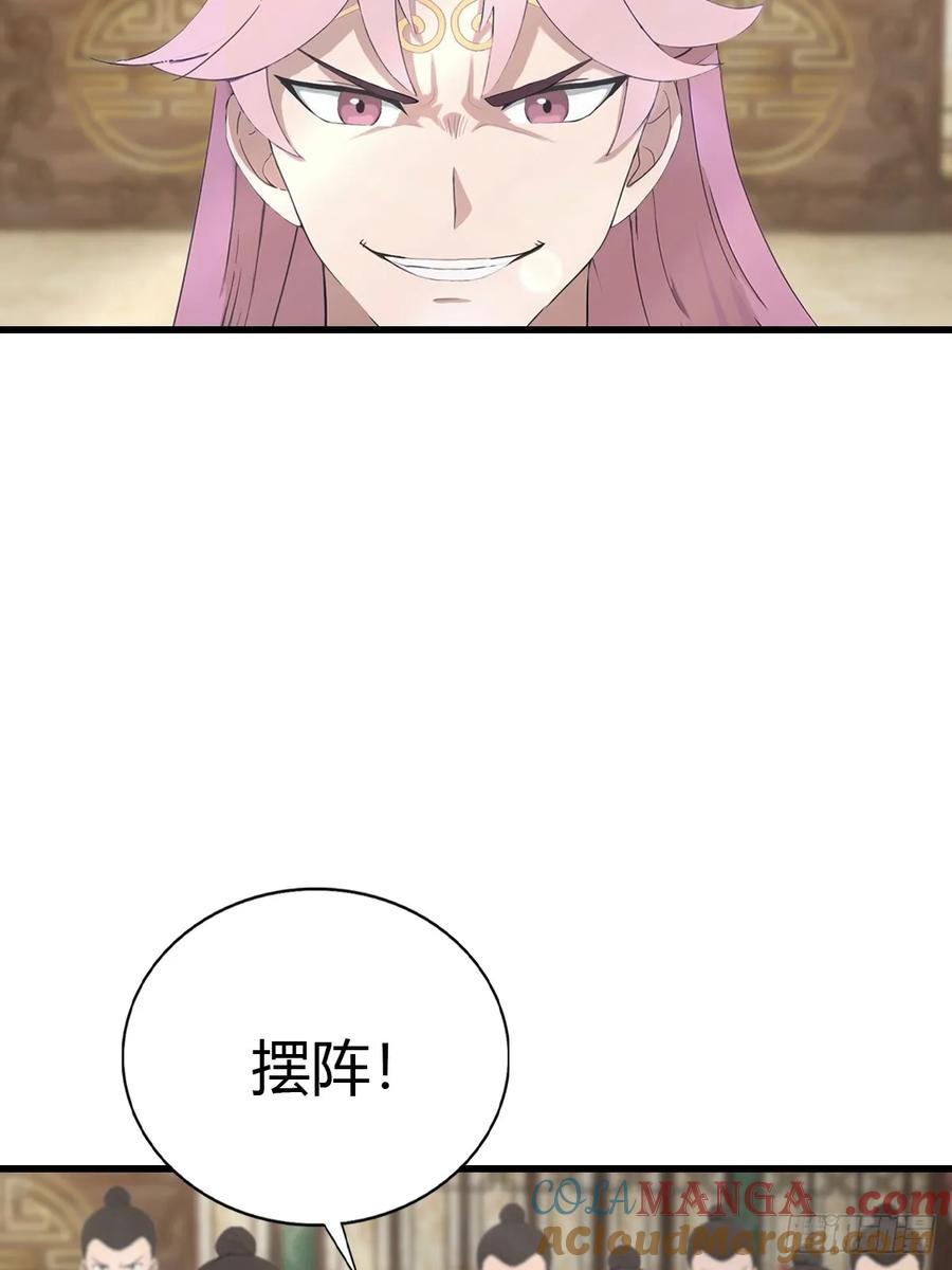 修仙归来在校园 第二季 - 第131话 皇子的未婚妻 - 第52张图