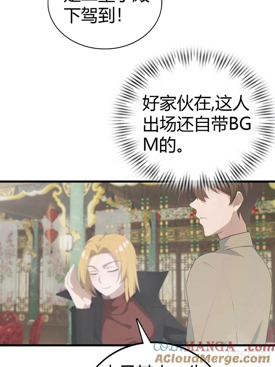 修仙归来在校园 第二季 - 第131话 皇子的未婚妻 - 第19张图