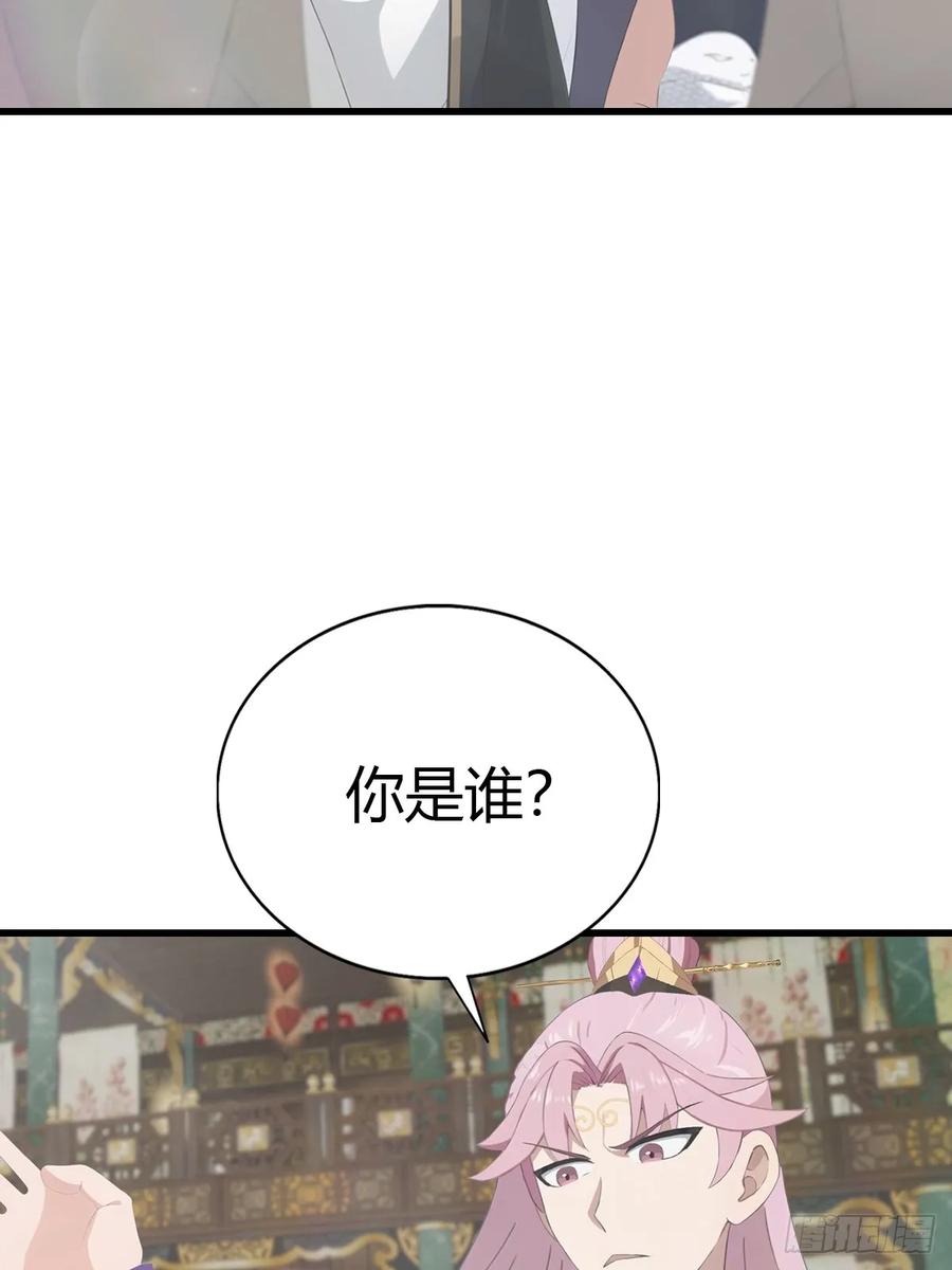 修仙归来在校园 第二季 - 第131话 皇子的未婚妻 - 第39张图