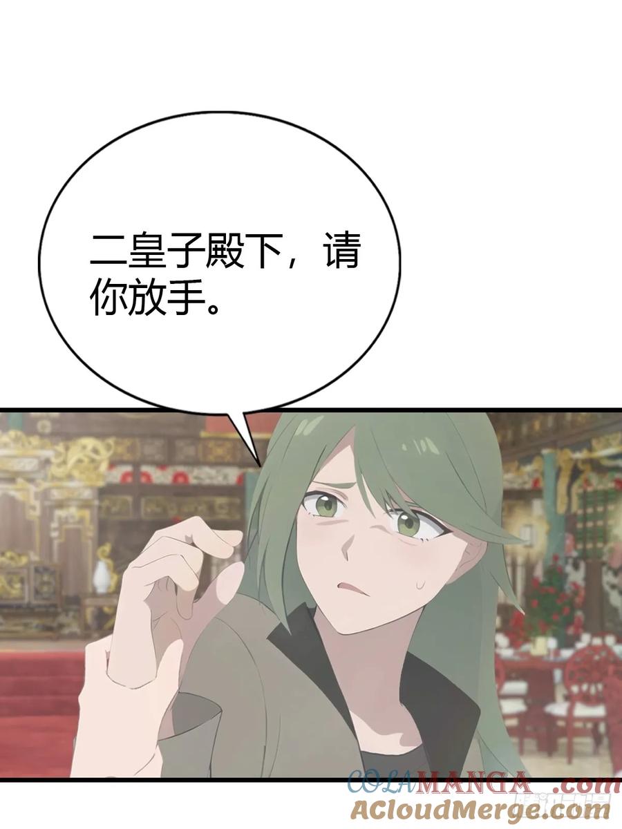 修仙归来在校园 第二季 - 第131话 皇子的未婚妻 - 第28张图