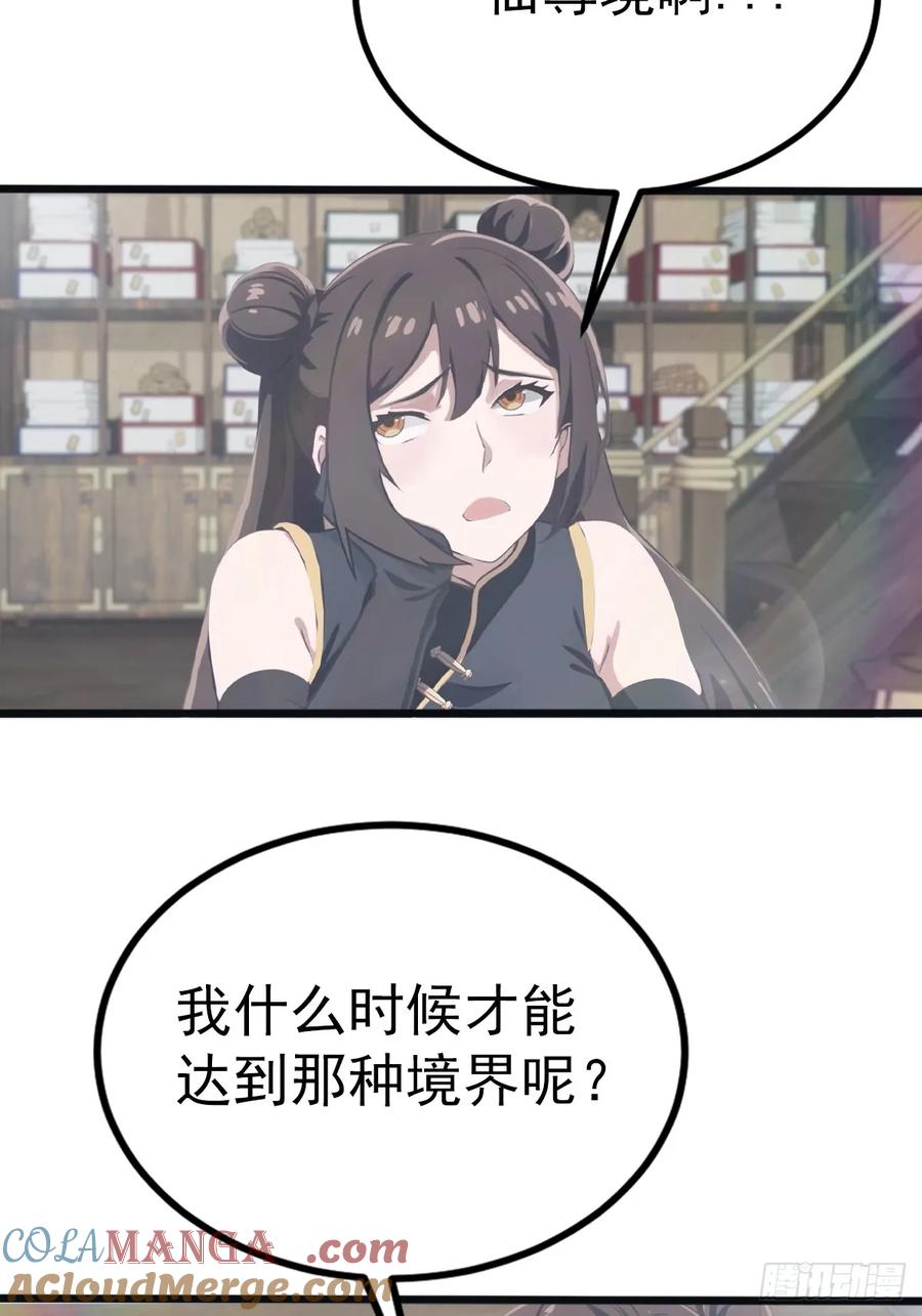 修仙归来在校园 第二季 - 第131话 皇子的未婚妻 - 第7张图