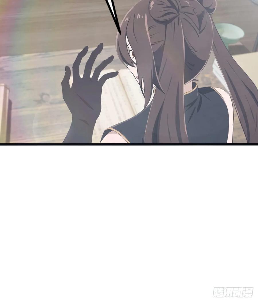 修仙归来在校园 第二季 - 第131话 皇子的未婚妻 - 第8张图