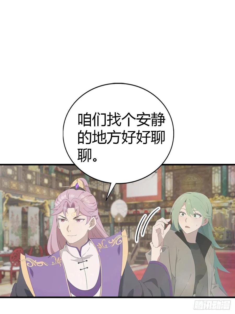 修仙归来在校园 第二季 - 第131话 皇子的未婚妻 - 第27张图