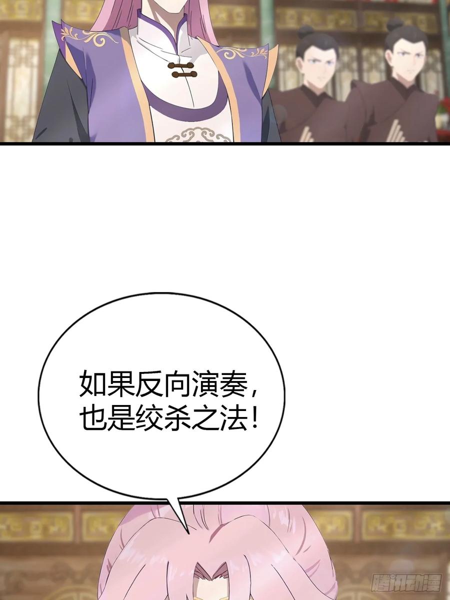 修仙归来在校园 第二季 - 第131话 皇子的未婚妻 - 第51张图