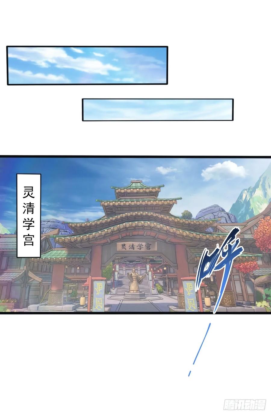 修仙归来在校园 第二季 - 第131话 皇子的未婚妻 - 第3张图