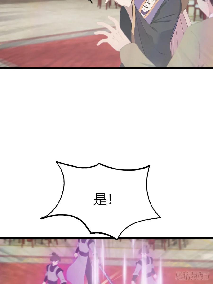 修仙归来在校园 第二季 - 第131话 皇子的未婚妻 - 第42张图