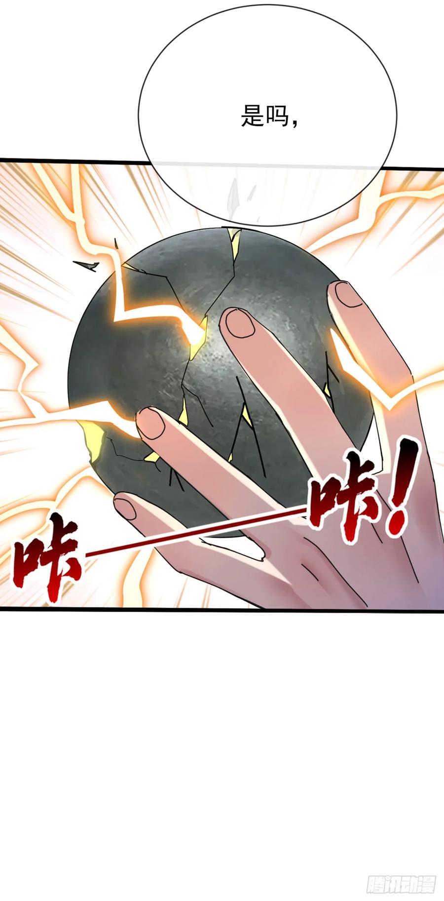 《大佬下山：开局成为男秘》第23话 买定离手，不再反悔 第15页