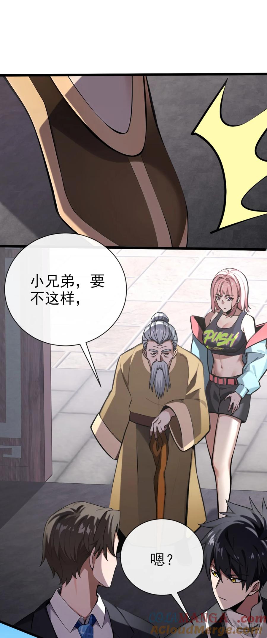 《大佬下山：开局成为男秘》第23话 买定离手，不再反悔 第28页