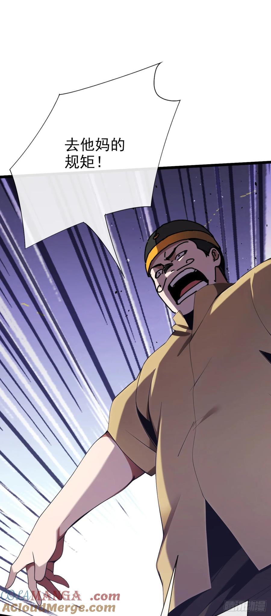 《大佬下山：开局成为男秘》第23话 买定离手，不再反悔 第22页