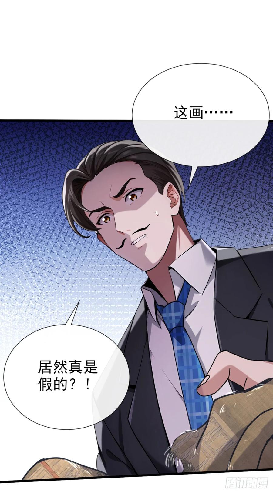 《大佬下山：开局成为男秘》第23话 买定离手，不再反悔 第3页
