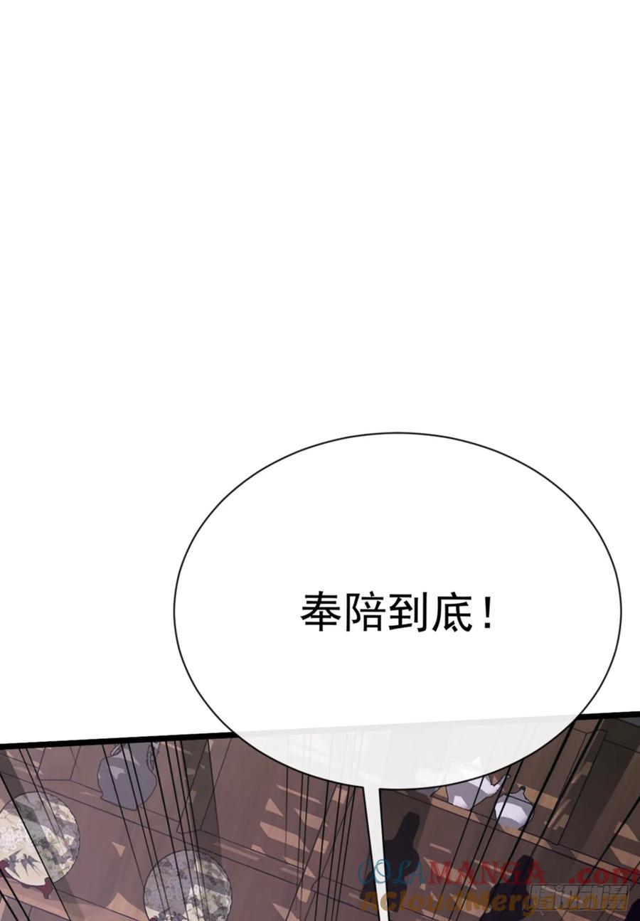《大佬下山：开局成为男秘》第23话 买定离手，不再反悔 第32页