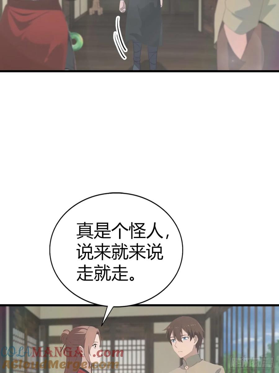 修仙归来在校园 第二季 - 第133话 锻造师考核 - 第46张图