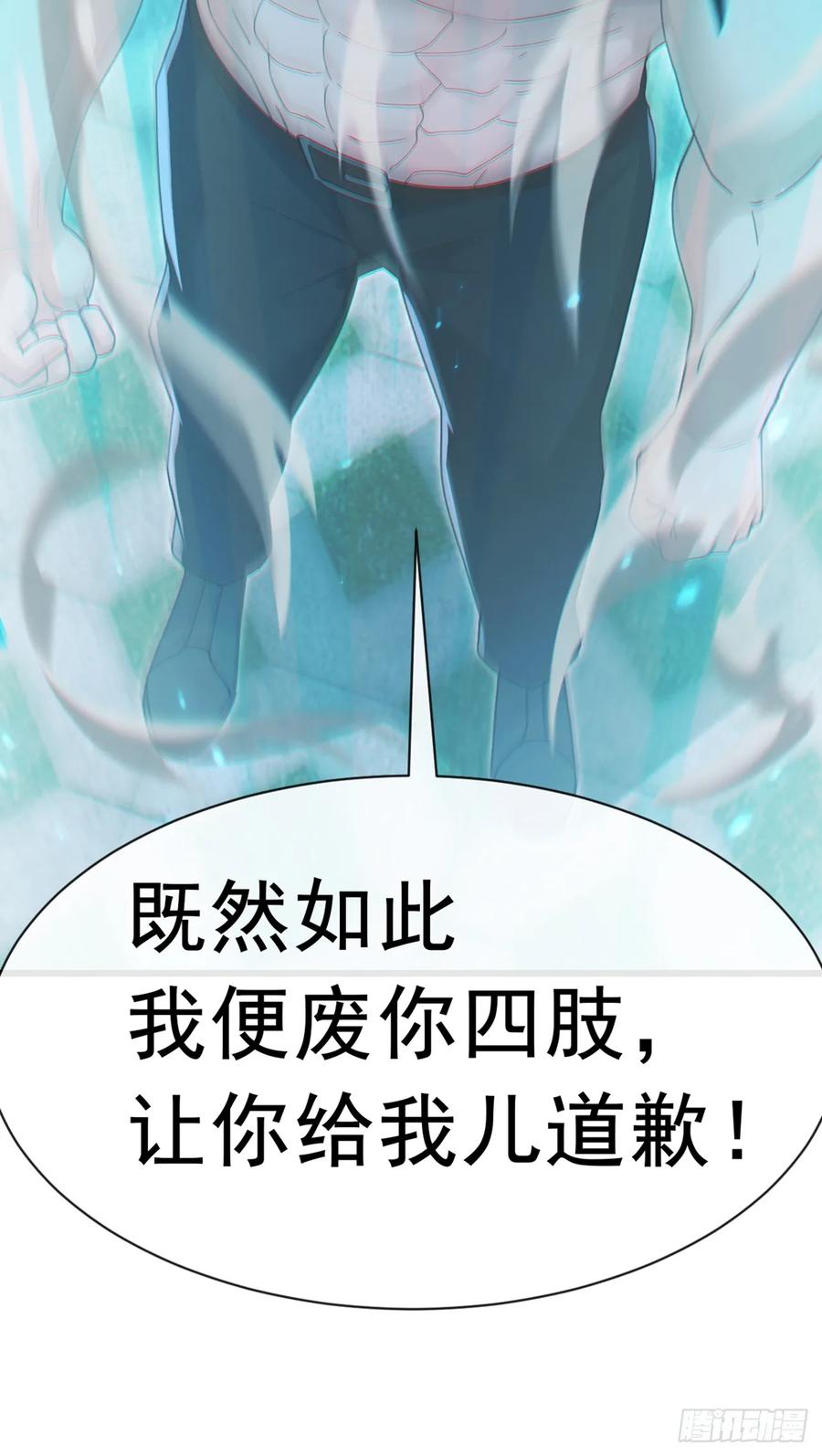 《大佬下山：开局成为男秘》第106话 仗势欺人真爽~ 第8页