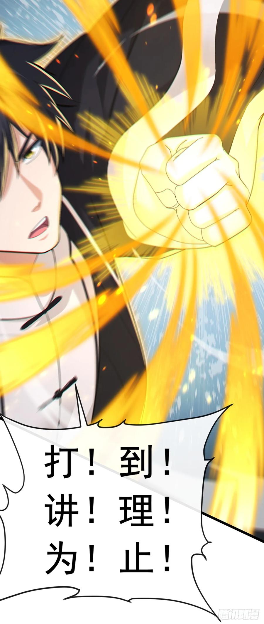 《大佬下山：开局成为男秘》第106话 仗势欺人真爽~ 第12页