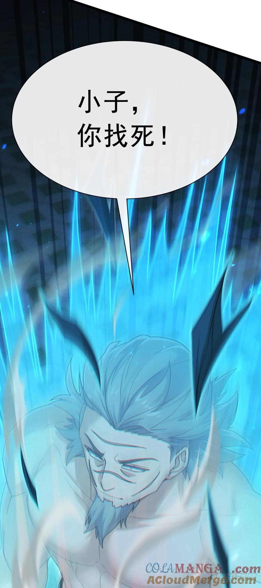 《大佬下山：开局成为男秘》第106话 仗势欺人真爽~ 第7页