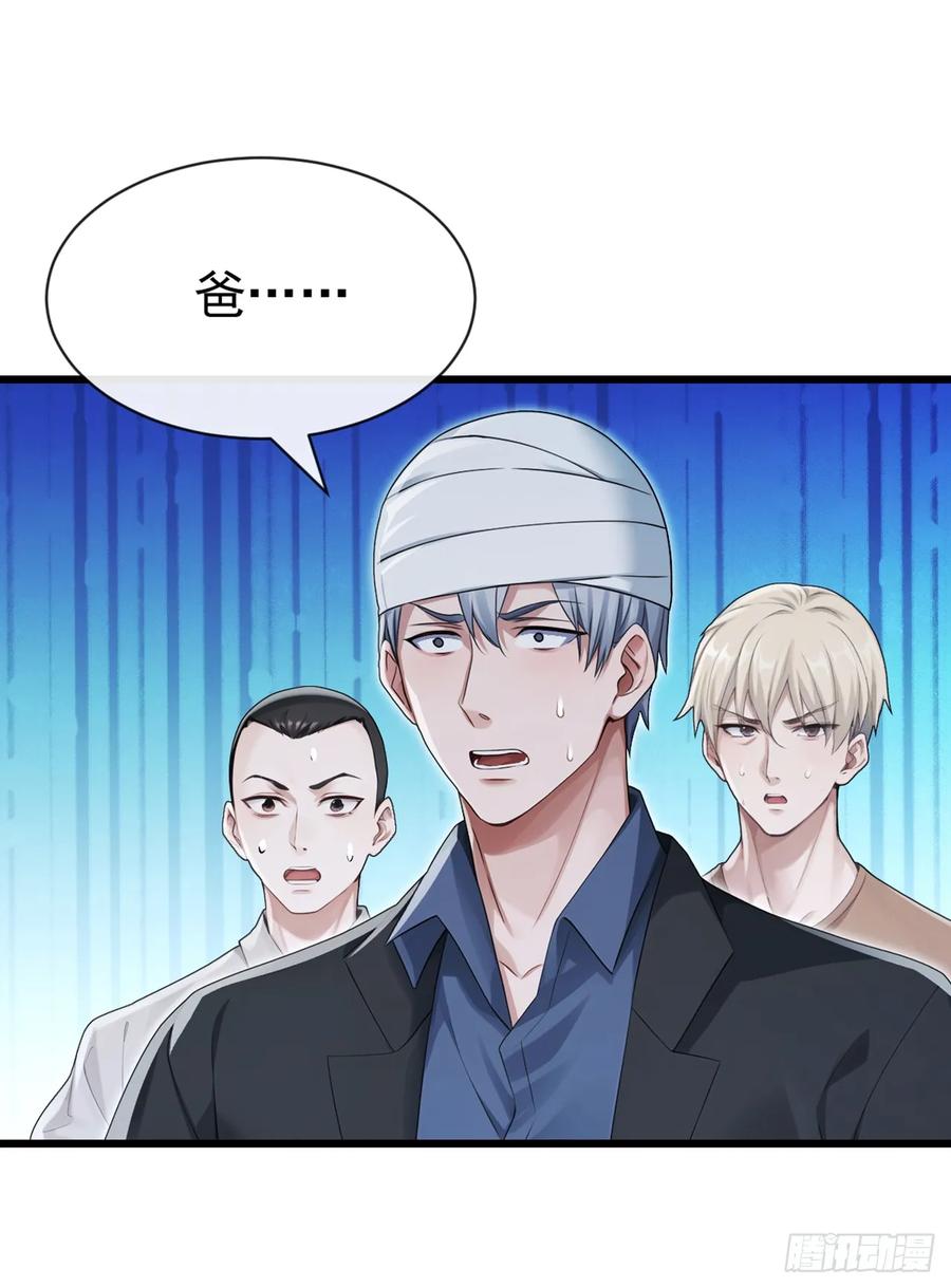 《大佬下山：开局成为男秘》第106话 仗势欺人真爽~ 第20页