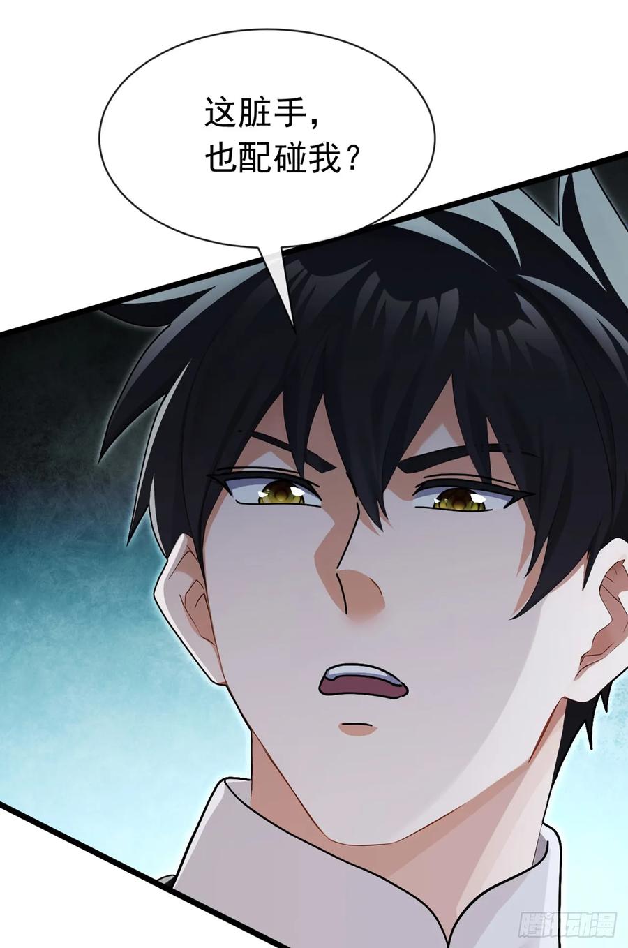 《大佬下山：开局成为男秘》第106话 仗势欺人真爽~ 第2页