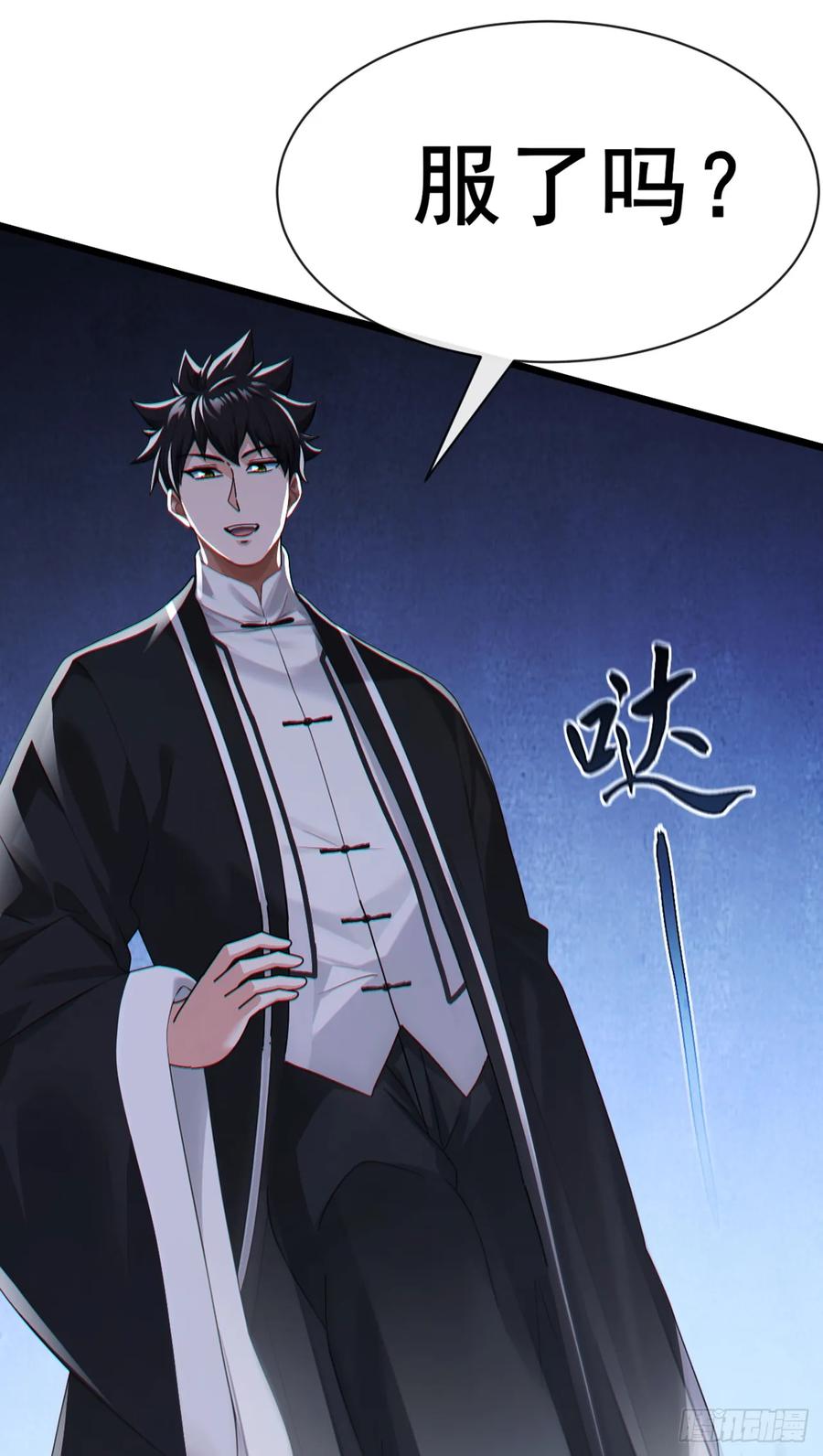 《大佬下山：开局成为男秘》第106话 仗势欺人真爽~ 第21页