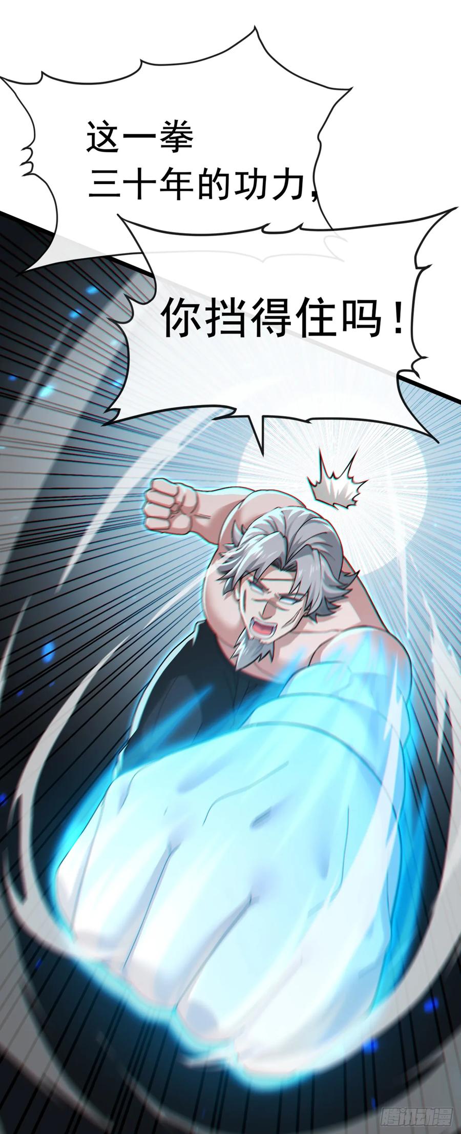 《大佬下山：开局成为男秘》第106话 仗势欺人真爽~ 第9页