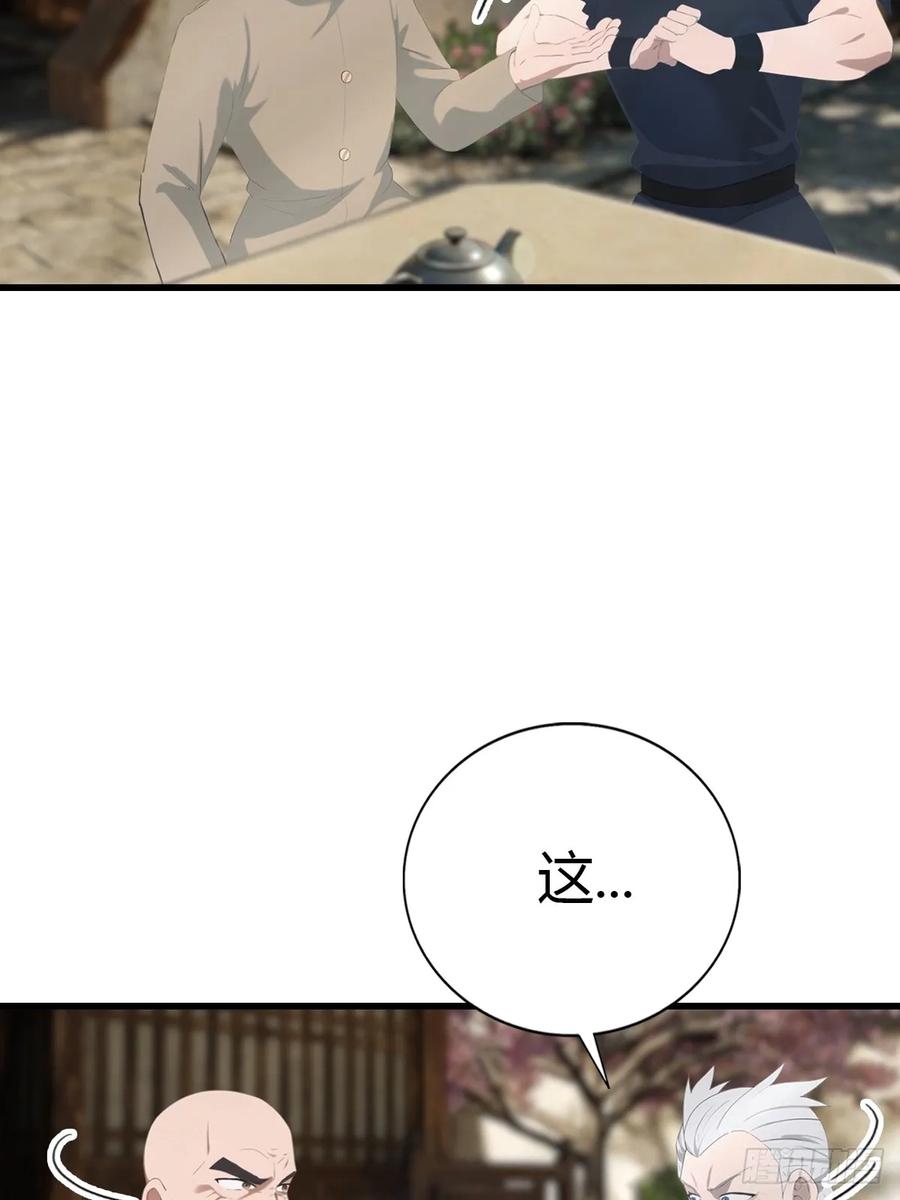 修仙归来在校园 第二季 - 第135话 以彼之道还之彼身 - 第36张图