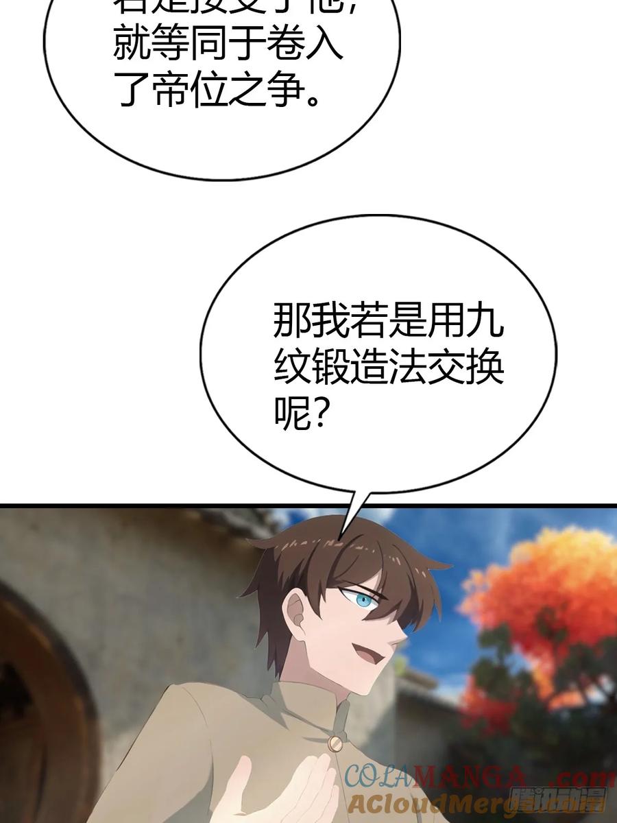 修仙归来在校园 第二季 - 第135话 以彼之道还之彼身 - 第40张图