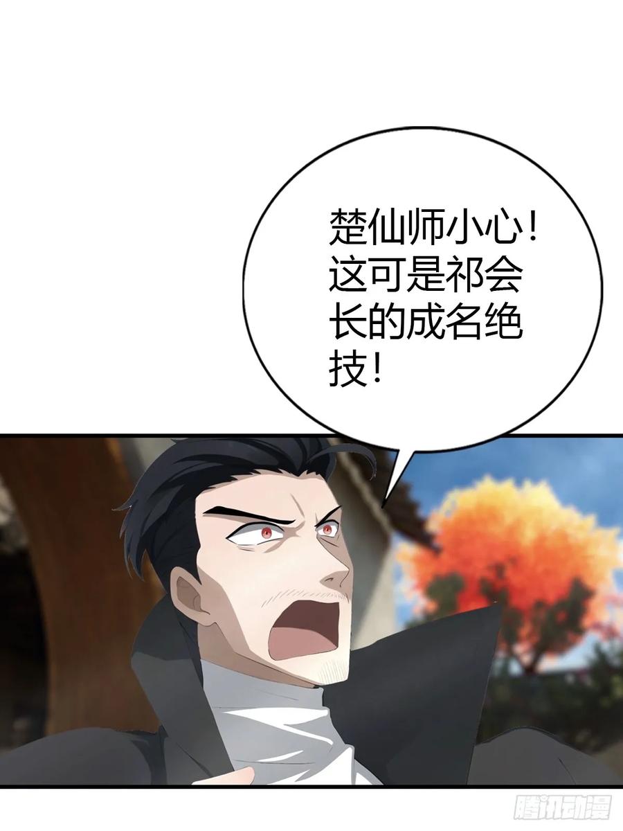 修仙归来在校园 第二季 - 第135话 以彼之道还之彼身 - 第21张图