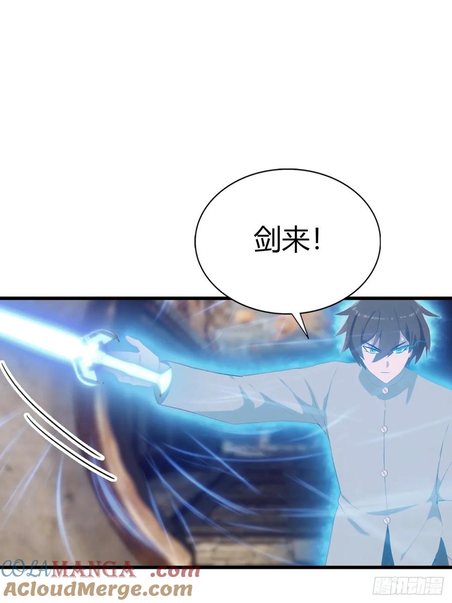 修仙归来在校园 第二季 - 第135话 以彼之道还之彼身 - 第22张图