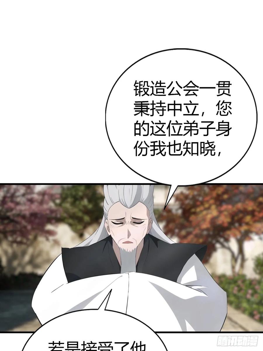 修仙归来在校园 第二季 - 第135话 以彼之道还之彼身 - 第39张图