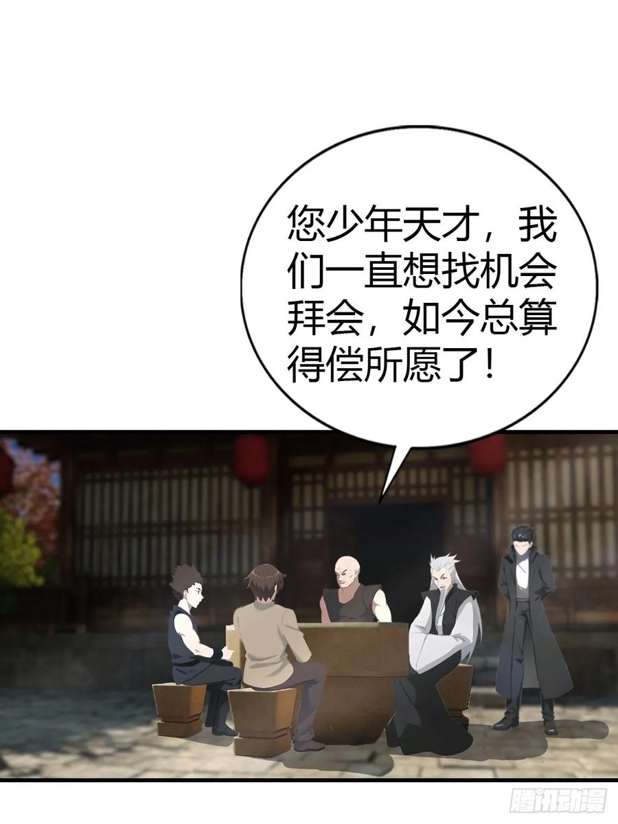 修仙归来在校园 第二季 - 第135话 以彼之道还之彼身 - 第30张图