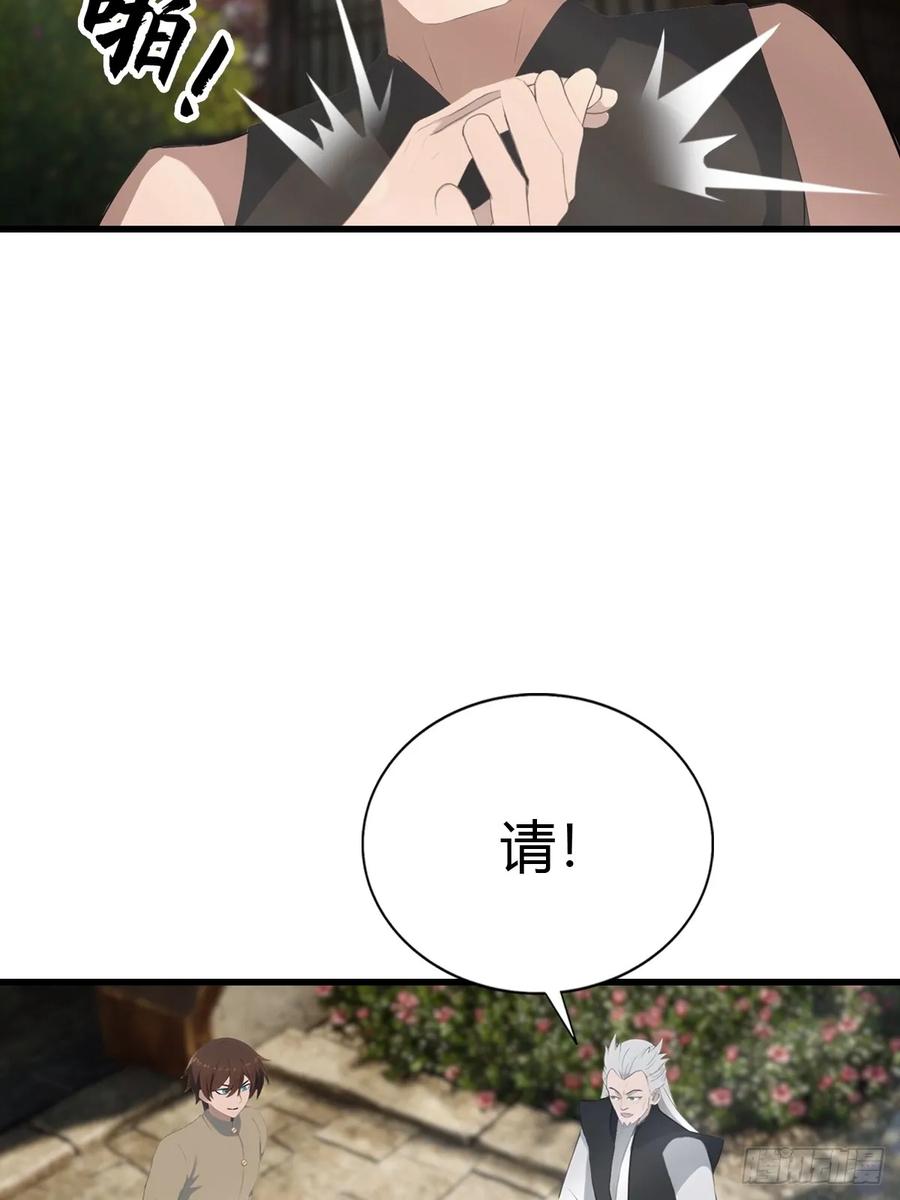 修仙归来在校园 第二季 - 第135话 以彼之道还之彼身 - 第26张图