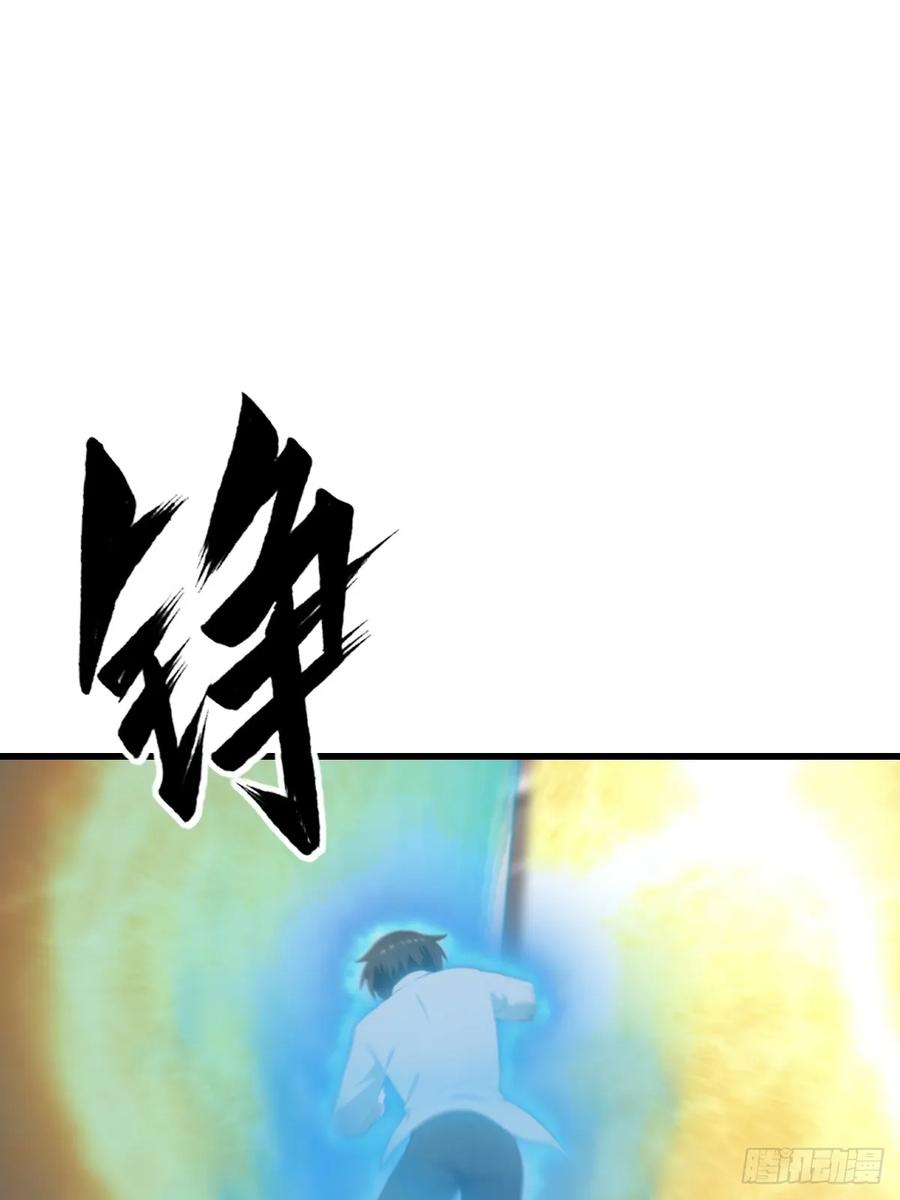 修仙归来在校园 第二季 - 第135话 以彼之道还之彼身 - 第23张图