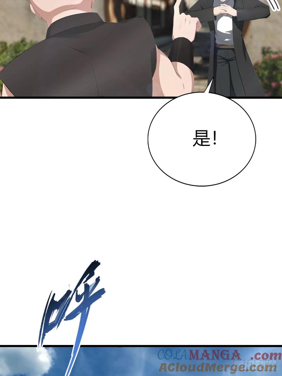 修仙归来在校园 第二季 - 第135话 以彼之道还之彼身 - 第28张图