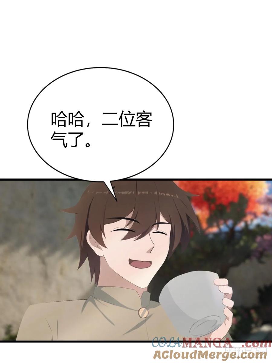 修仙归来在校园 第二季 - 第135话 以彼之道还之彼身 - 第31张图