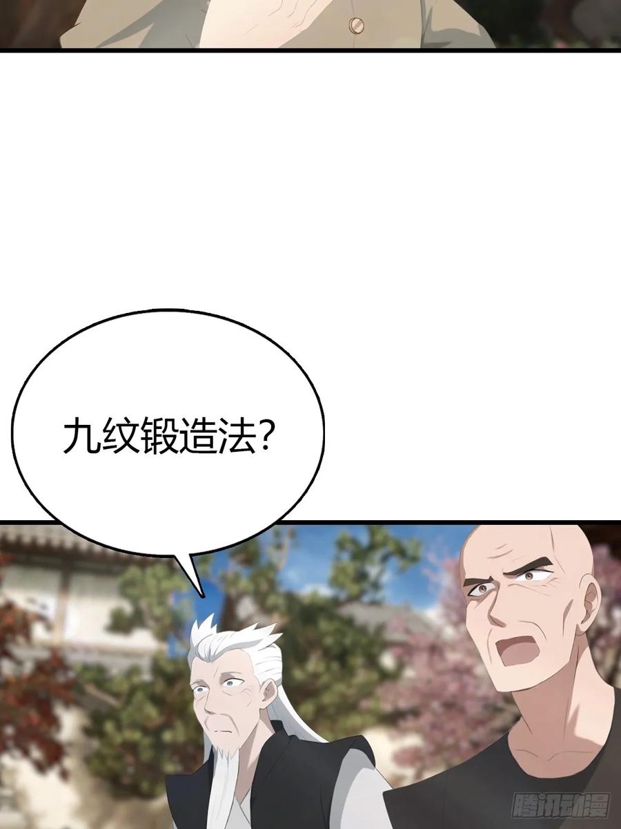 修仙归来在校园 第二季 - 第135话 以彼之道还之彼身 - 第41张图