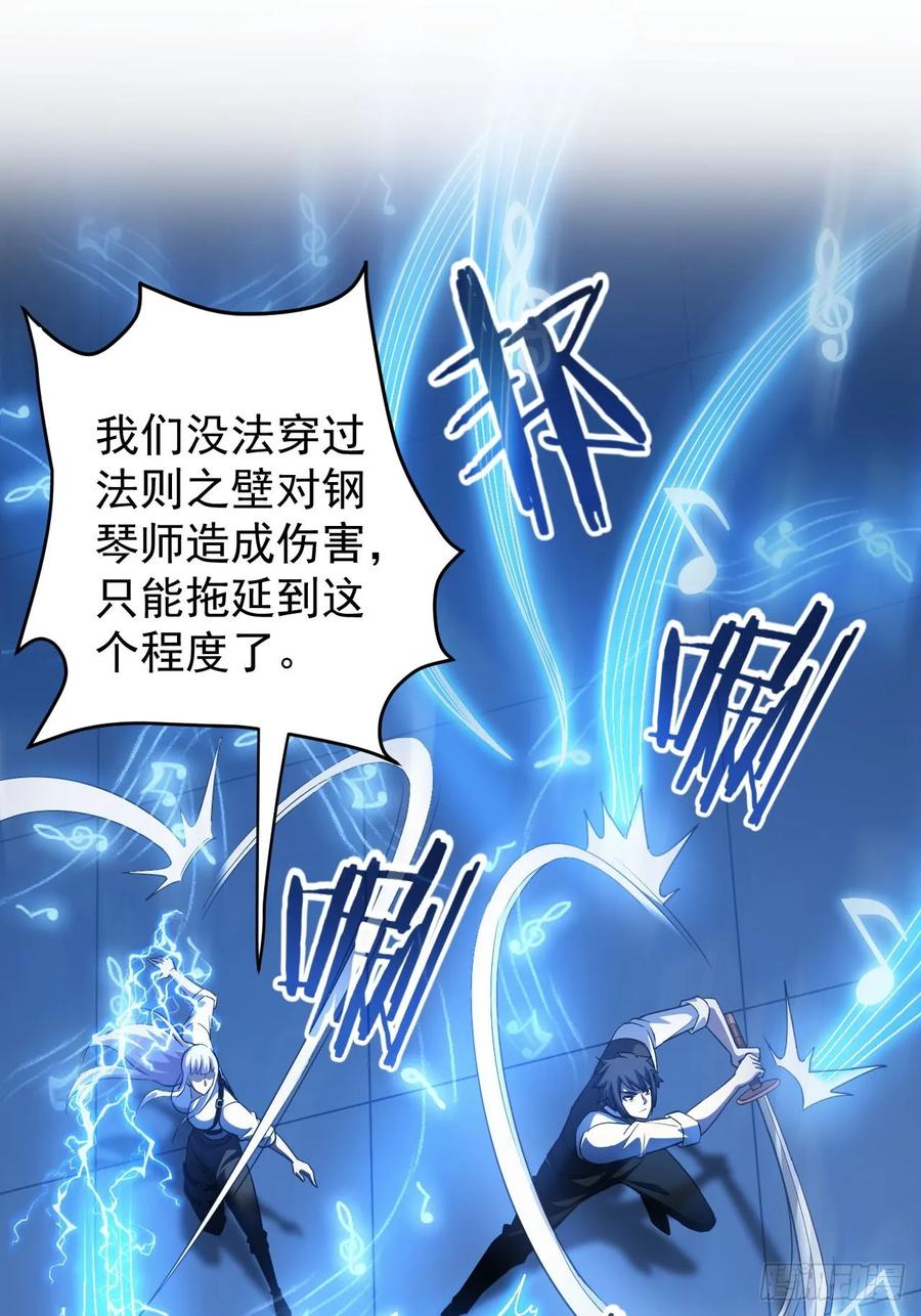 《诡异游戏：我靠亿万功德氪通关》第93话 你已经输了 第41页