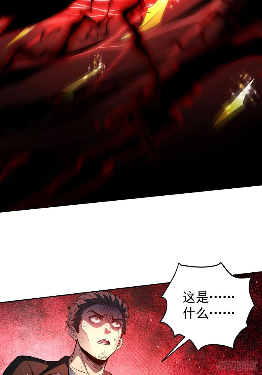 《诡异游戏：我靠亿万功德氪通关》第93话 你已经输了 第12页